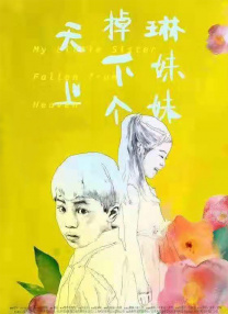 国产一区二区在线播放